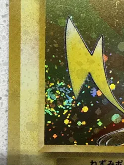 Pokemon Raichu Mystery Of The Fossils Japanese Holo SWIRL - Image 4