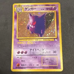 Mystery of the Fossils Gengar Holo Rare 094 80HP JP 1996 - Image 2