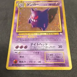 Mystery of the Fossils Gengar Holo Rare 094 80HP JP 1996 - Image 3