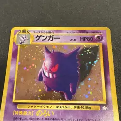 Mystery of the Fossils Gengar Holo Rare 094 80HP JP 1996 - Image 5