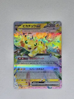 Pikachu ex Holo M2a: MEGA Dream ex 044/193 NM Japanese Pokemon TCG - Image 1