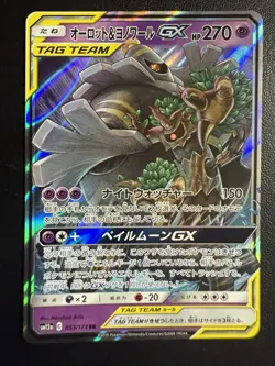Trevenant & Dusknoir GX SM12a: TAG TEAM GX: Tag All Stars - Pokemon NM 053/173 - Image 1