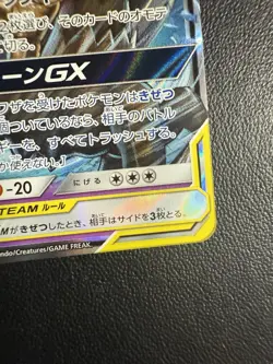 Trevenant & Dusknoir GX SM12a: TAG TEAM GX: Tag All Stars - Pokemon NM 053/173 - Image 2