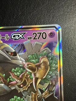 Trevenant & Dusknoir GX SM12a: TAG TEAM GX: Tag All Stars - Pokemon NM 053/173 - Image 3