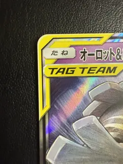 Trevenant & Dusknoir GX SM12a: TAG TEAM GX: Tag All Stars - Pokemon NM 053/173 - Image 4
