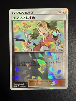 2018 Near Mint Pokemon 135/150 Copycat Reverse Holo SM8B Japanese Ultra Shiny GX - Image 1