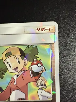 2018 Near Mint Pokemon 135/150 Copycat Reverse Holo SM8B Japanese Ultra Shiny GX - Image 3