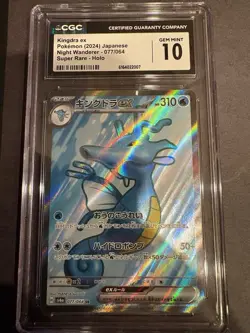 CGC 10 Pokemon Kingdra ex Holo Super Rare Sv6a Night Wanderer #077/064 Jpn - Image 1