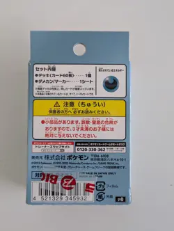 Pokemon Card Game ex Starter Deck Houndoom svD Japanese Sealed 60 Cards - Image 3