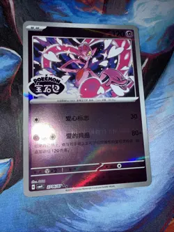 Pokemon Chinese TCG CBB4C-2706 Enamorus PROMO card NM - Image 2