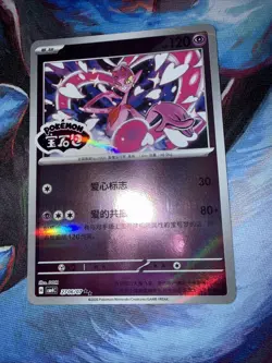 Pokemon Chinese TCG CBB4C-2706 Enamorus PROMO card NM - Image 3