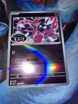 Pokemon Chinese TCG CBB4C-2706 Enamorus PROMO card NM - Image 4