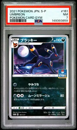 2021 POKEMON JAPANESE S PROMO POKEMON CARD GYM #161 UMBREON PSA 7 - Image 1