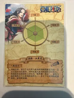 BOA HANCOCK SSR HZO302-SSR16 One Piece Anime Collectible Card - Image 2