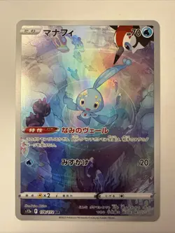 Manaphy 178/172 Art Rare 2022 Japanese Pokemon VSTAR Universe Full Art Card NM+ - Image 1