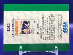 Sonic the Hedgehog 108 Sega Freaks Card Japanese - Image 5