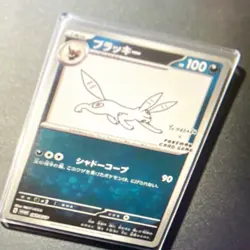 Umbreon Japanese Promo Holo Pokemon TCG Card 100 HP Darkness Type 067/Sv-P - Image 1