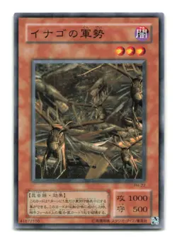 Swarm of Locusts - Japanese - PH-22 - YuGiOh-LP - Image 1