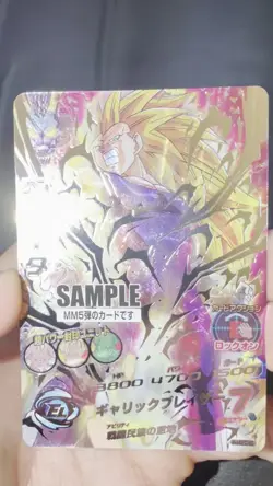 Super Dragon Ball heroes MM5 H4-SEC LC (Legend Collection) Rare Sample Card - Image 2