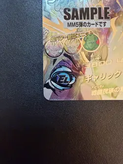 Super Dragon Ball heroes MM5 H4-SEC LC (Legend Collection) Rare Sample Card - Image 4