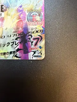 Super Dragon Ball heroes MM5 H4-SEC LC (Legend Collection) Rare Sample Card - Image 5