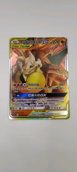 Pokemon Card Charizard & Braixen GX 006/061 RR Tag Team CSM2.5C S-CHINESE (LP) - Image 1