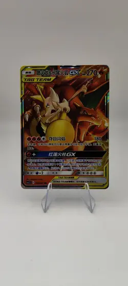Pokemon Card Charizard & Braixen GX 006/061 RR Tag Team CSM2.5C S-CHINESE (LP) - Image 2