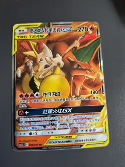 Charizard & Braixen GX 006/061 CSM2.5C Tag Team Chinese NM RR Pokemon Card - Image 1