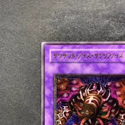 NM Thousand-Eyes Restrict TB-34 Ultimate Rare YuGiOh 3680 - Image 2