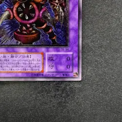 NM Thousand-Eyes Restrict TB-34 Ultimate Rare YuGiOh 3680 - Image 5