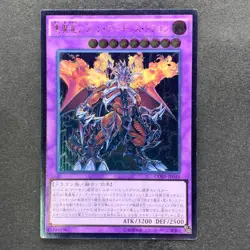 NM Archfiend Black Skull Dragon CORE-JP048 Ultimate Rare YuGiOh 100 - Image 1