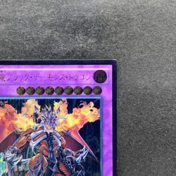 NM Archfiend Black Skull Dragon CORE-JP048 Ultimate Rare YuGiOh 100 - Image 3