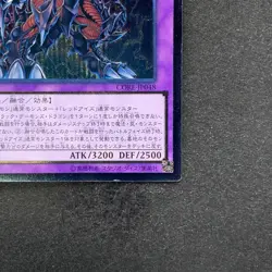 NM Archfiend Black Skull Dragon CORE-JP048 Ultimate Rare YuGiOh 100 - Image 5