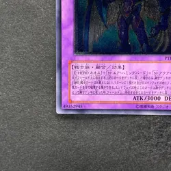 NM Elemental HERO Storm Neos PTDN-JP043 Ultimate Rare YuGiOh 380 - Image 4
