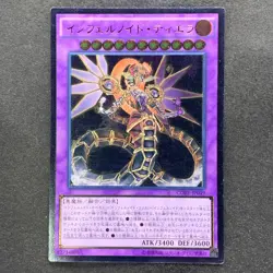 NM Infernoid Tierra CORE-JP049 Ultimate Rare YuGiOh 100 - Image 1