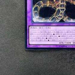 NM Infernoid Tierra CORE-JP049 Ultimate Rare YuGiOh 100 - Image 4
