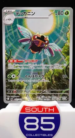 Pokemon Card Ninjask AR 065/063 m1s Mega Symphonia Japanese - Image 1