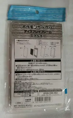 Pokemon Display Frame Energy Version Trading Card Individual Card - Image 2
