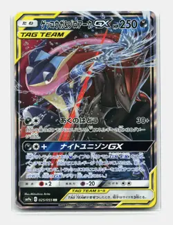 Card Pokemon Greninja & Zoroark GX Holo RR 025/055 SM9a Night Unison 1 - Image 1