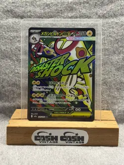 Mega Eelektross ex MA 225/193 MEGA Dream ex M2a Pokemon Card Japanese #53141 - Image 1