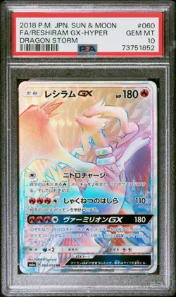Pokemon Card Japanese - Reshiram GX 060/053 SM6a - PSA 10 Gem Mint - Image 1
