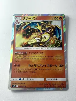 Charizard 013/095 SM9 Tag Bolt Holo Rare 2018 Japanese Pokemon Card NM - Image 1