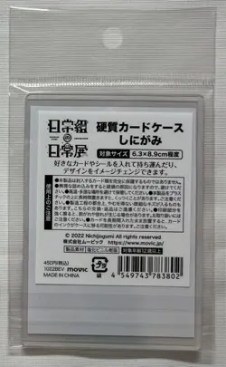 Monster Hunter Trading Card Case Character Trading Card From Collection - Image 2