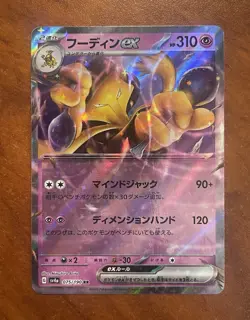 The Pokemon Company-Alakazam ex-SV4a Shiny Treasure ex-075/190-RR Holo-JP-NM - Image 1