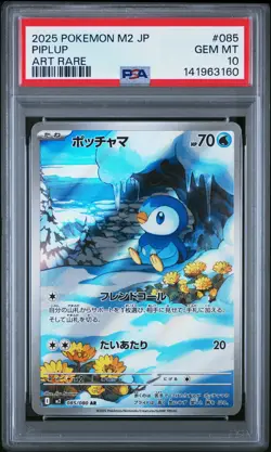 2025 Pokemon Japanese M2-Inferno X #085 Piplup Art Rare PSA 10 - Image 1