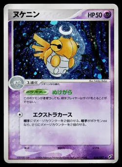 Clash of the Blue Sky - MP - Shedinja 038/082 Unlimited Holo US Seller - Image 1