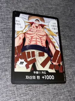 DON!! Card (Whitebeard) - Two Legends (OP08) - One Piece Card Game Korean - Image 1