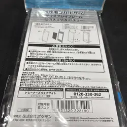 Pokemon Card Pikachu & Pichu Display Frame Used Conditions - Image 3