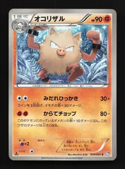 Primeape 029/051 Spiral Force NM 1st ED Japanese Pokemon Card TCG - Image 1