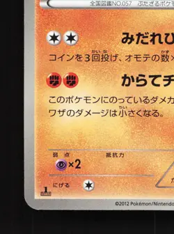 Primeape 029/051 Spiral Force NM 1st ED Japanese Pokemon Card TCG - Image 2